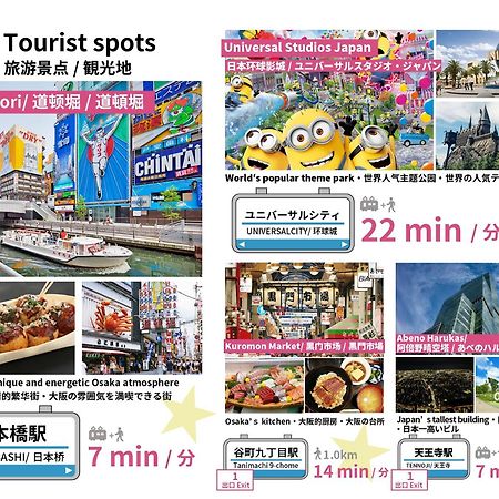 Bijou Suites Tohei 오사카 외부 사진